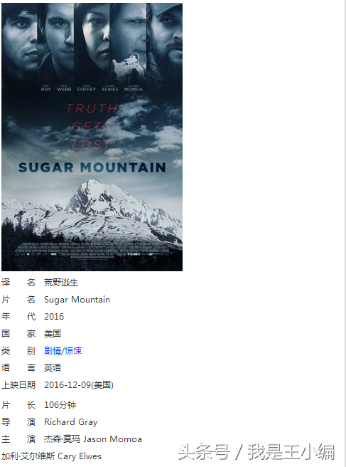 12月到1月份没在院线上映的最新电影，共34部，全部可以观看