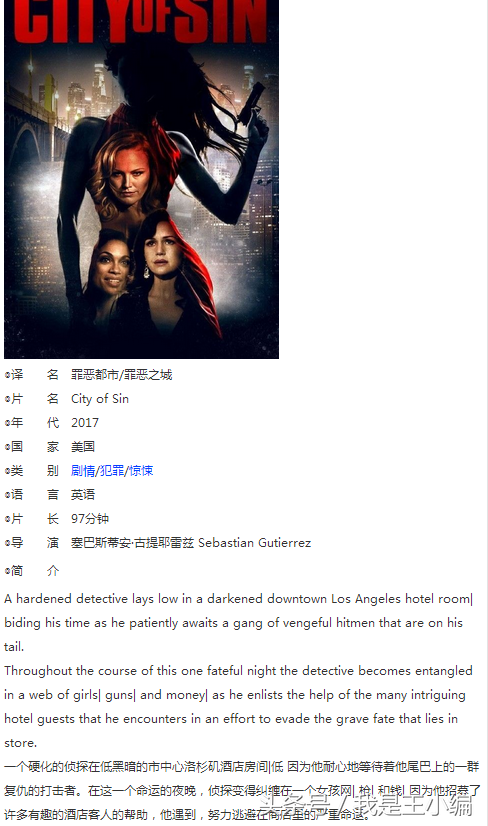 12月到1月份没在院线上映的最新电影，共34部，全部可以观看