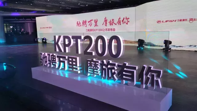 力帆首款拉力车KPT200上市，售价11980元起