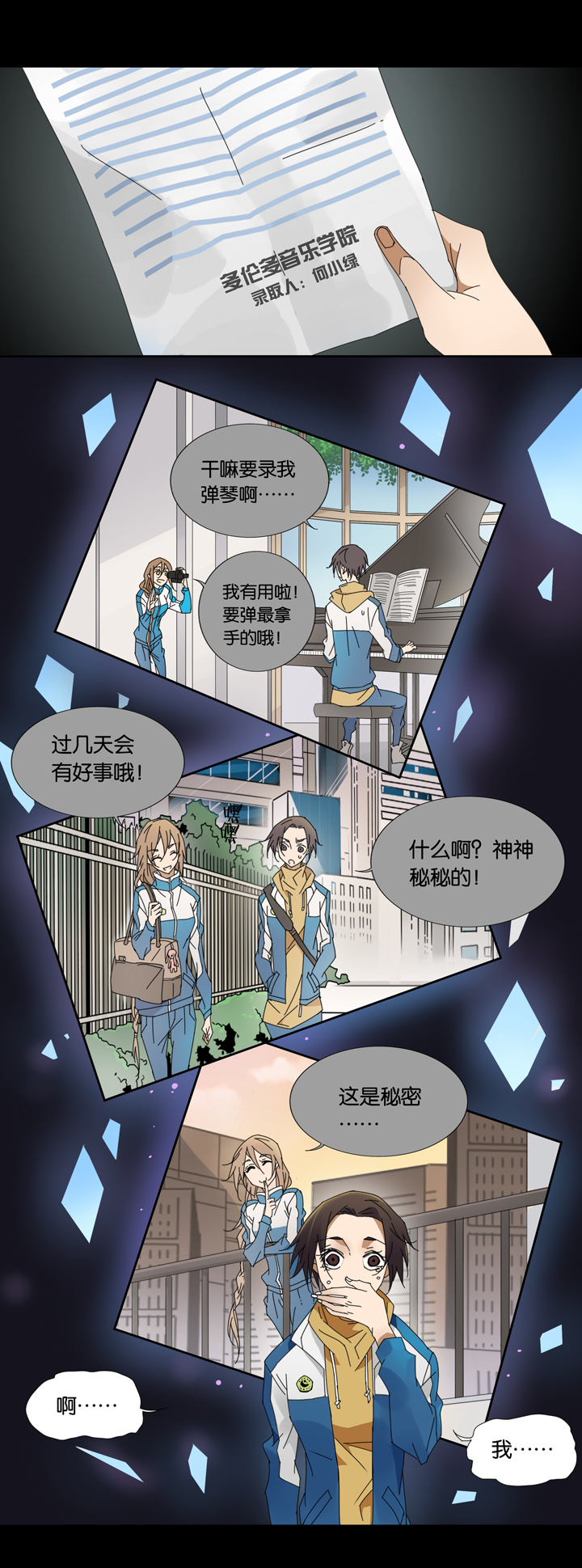 校园怪谈大揭秘！废楼鬼影其实是？