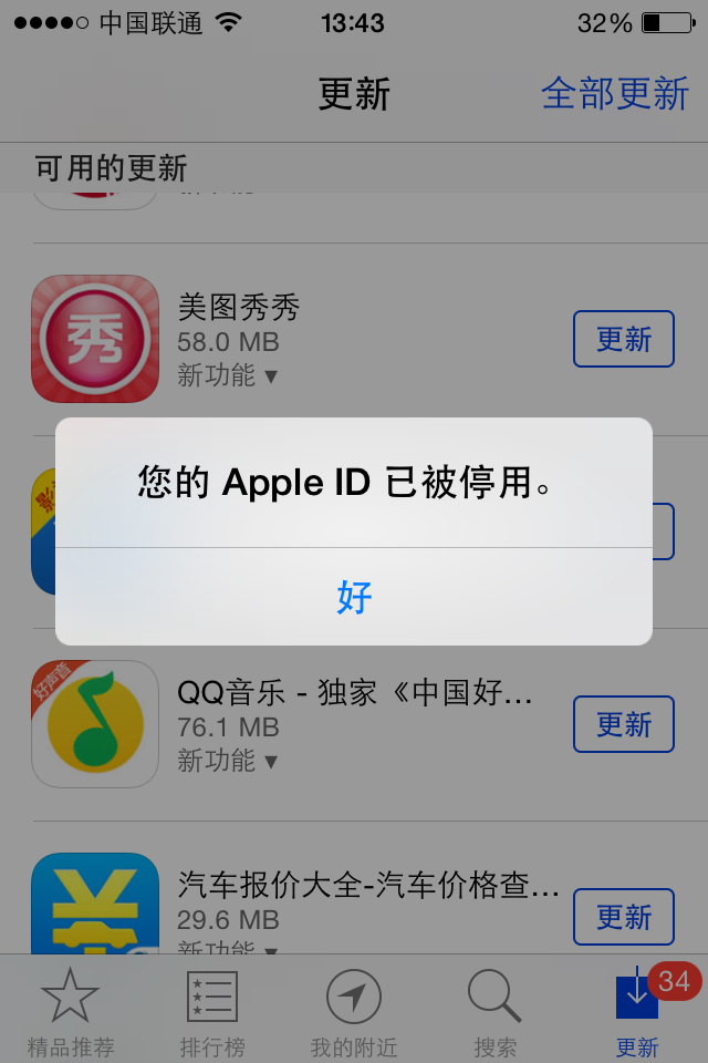 iPhone停用后解锁详细教程及恢复方法指南
