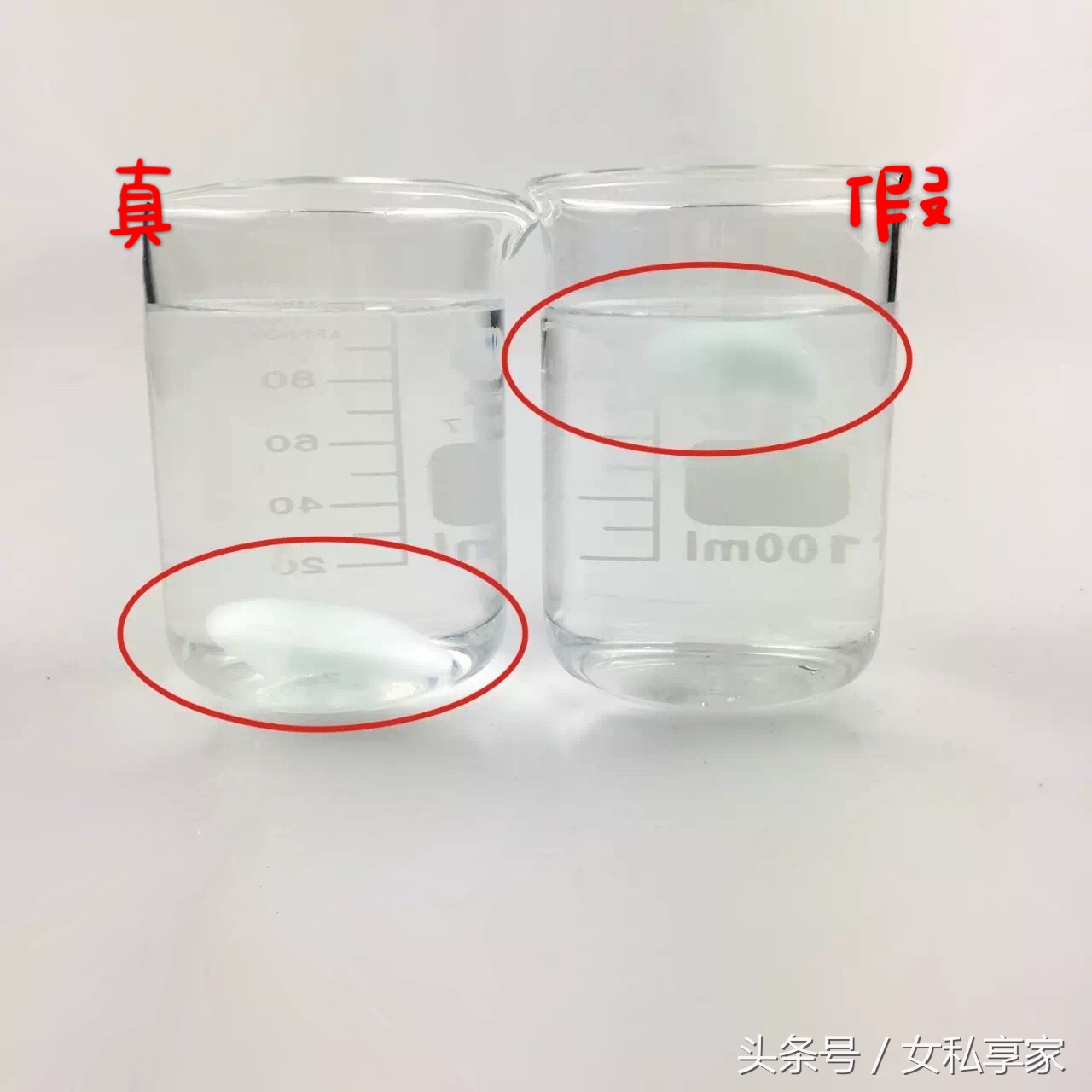 兰芝睡眠面膜，扒皮售假商是如何以假乱真！