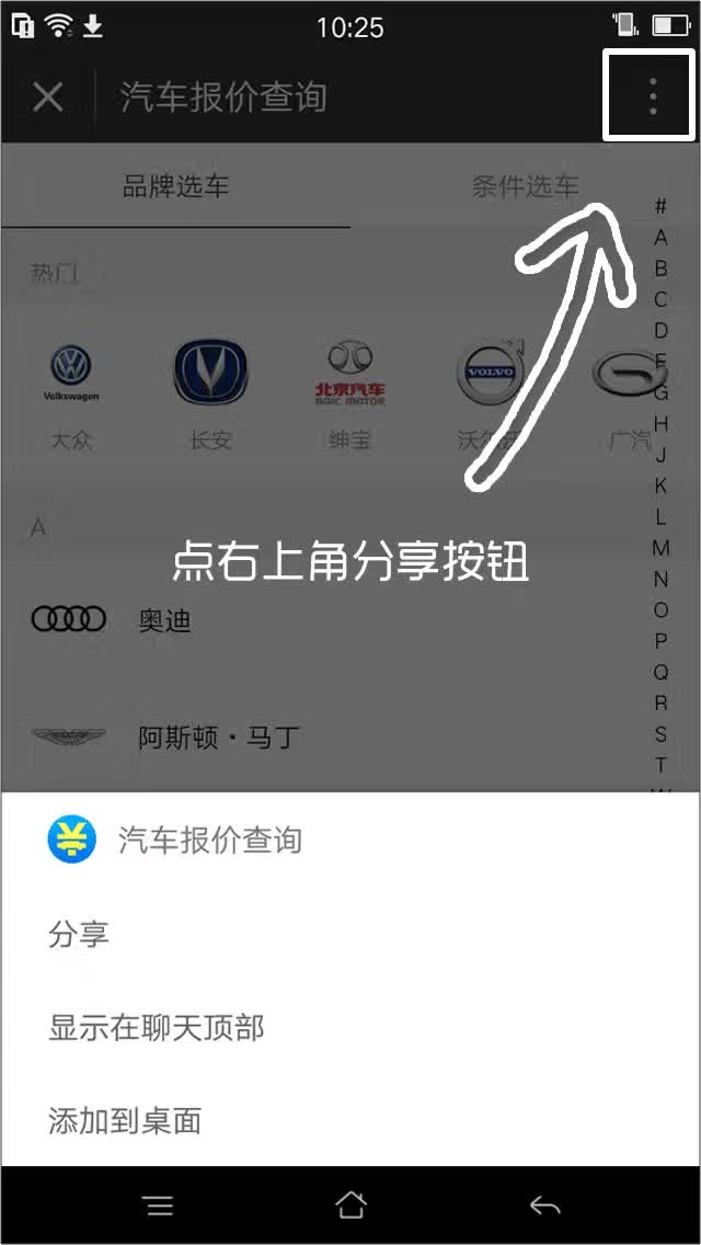 汽车报价查询微信小程序，这个我们可以有！