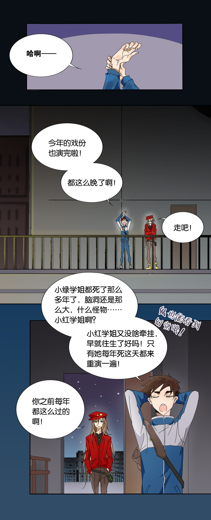 校园怪谈大揭秘！废楼鬼影其实是？