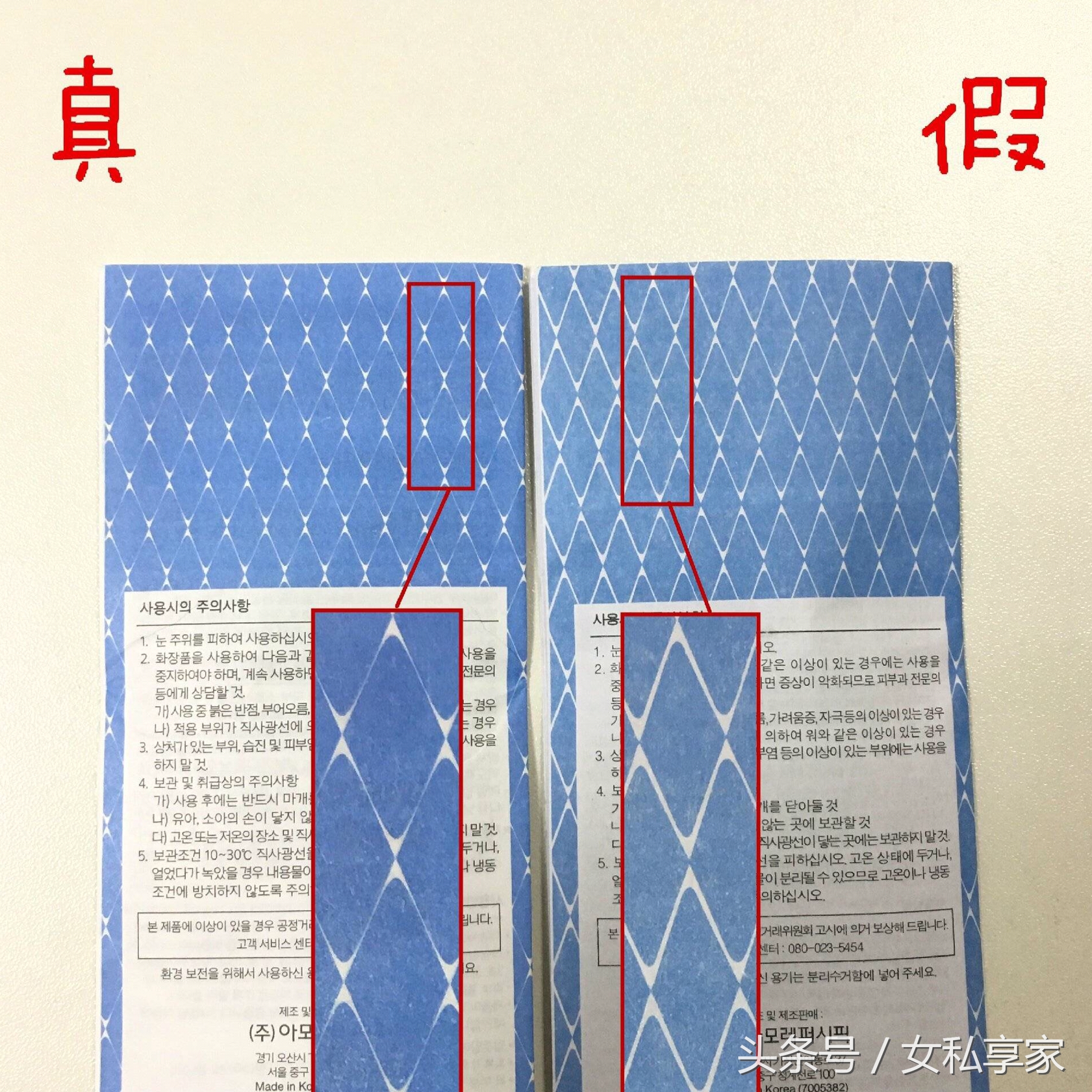 兰芝睡眠面膜，扒皮售假商是如何以假乱真！