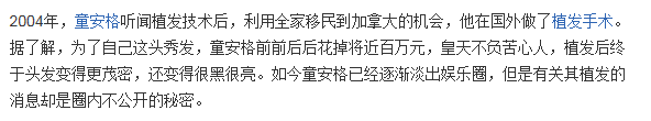 鲁尼植发(男神也怕脱发？金城武黄晓明都植过发，最后一个竟每月都植发保养)