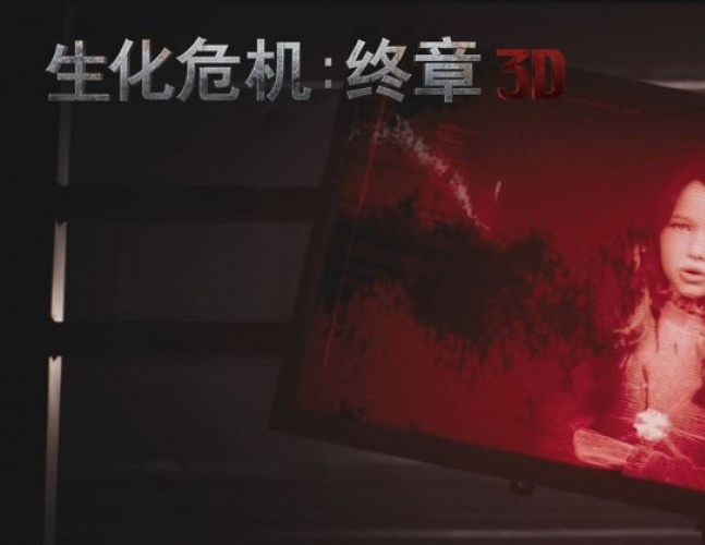 《生化危机:终章》日本票房飘红 生化情持续燃情