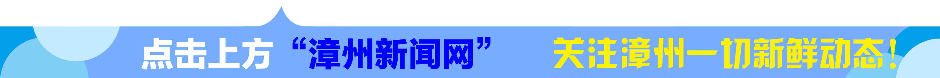 平和正兴学校（漳州市第二届中学学科十佳教师）