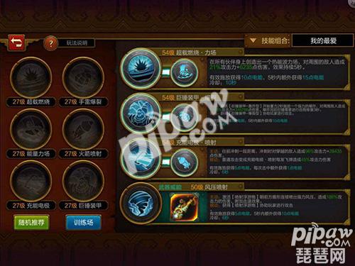 火炬之光手游工程师暴击流技能怎么搭 工程师暴击流技能搭配攻略