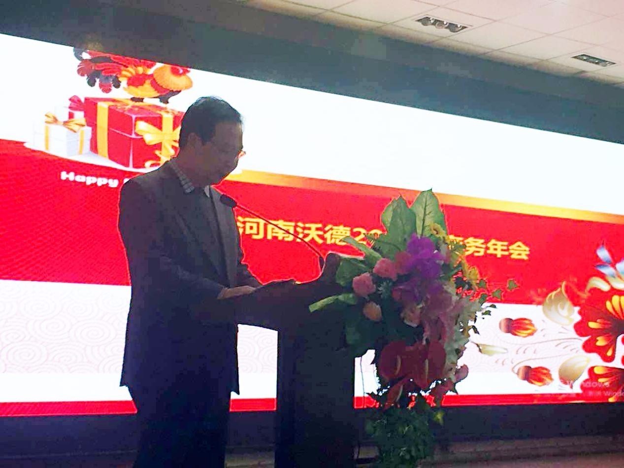企業(yè)｜以德立信、心鑄精品——河南沃德機(jī)械制造有限公司2017商務(wù)年會(huì)圓滿召開(kāi)