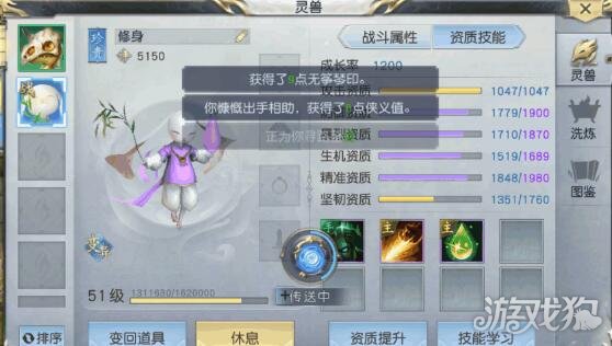 镇魔曲手游从零开始 新手灵兽使用详细解析