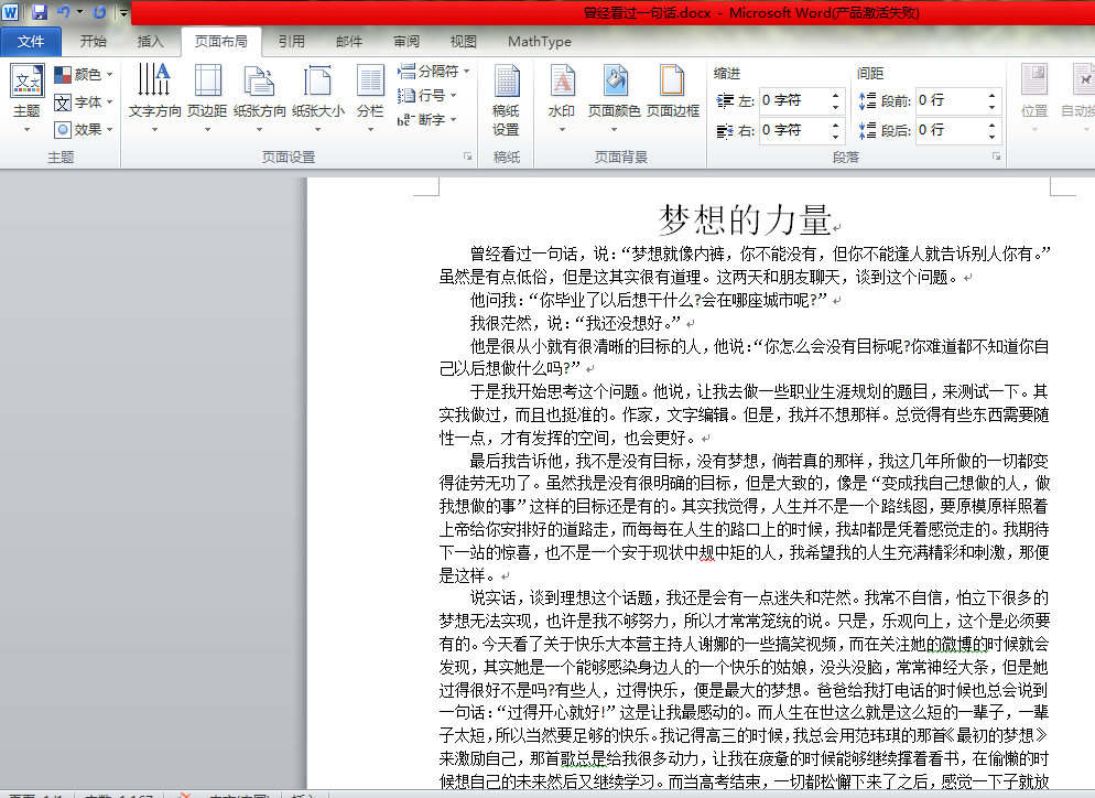 用WORD模仿报纸排版的方法(word报纸怎么排版)
