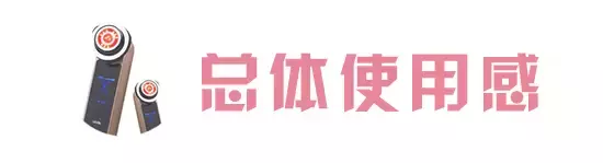 YAMAN美容仪10T的深度上手评测