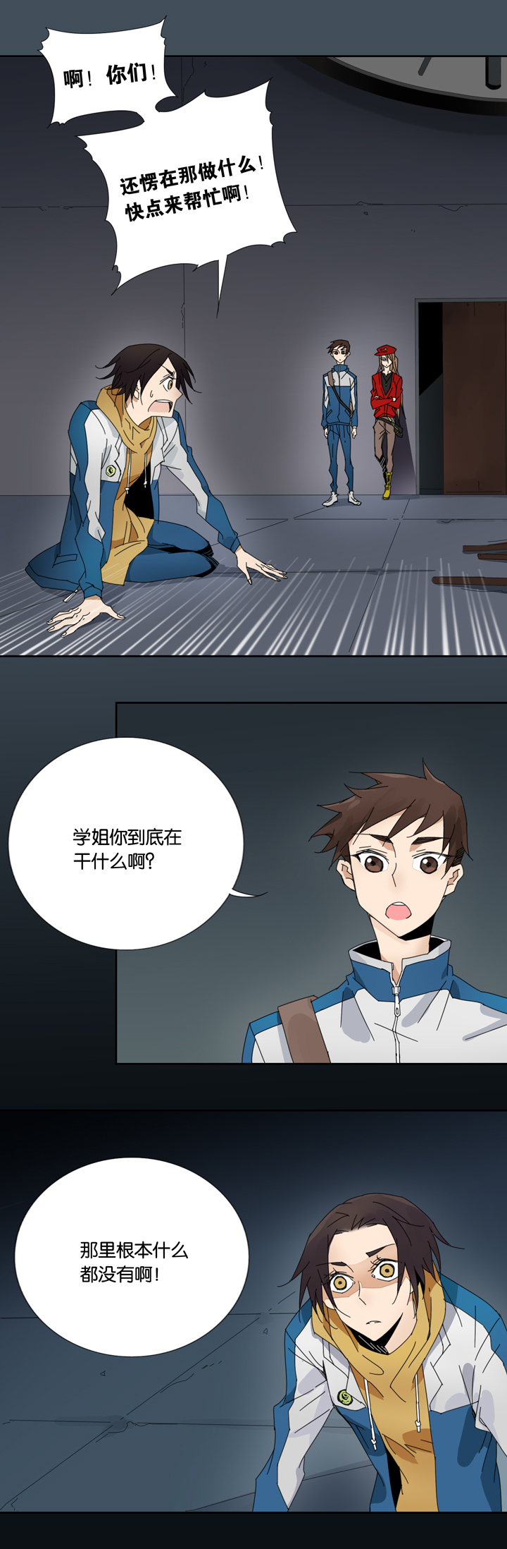 校园怪谈大揭秘！废楼鬼影其实是？