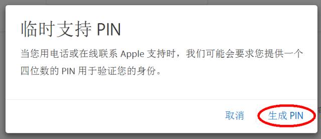您的 Apple ID 已被停用？这么办！