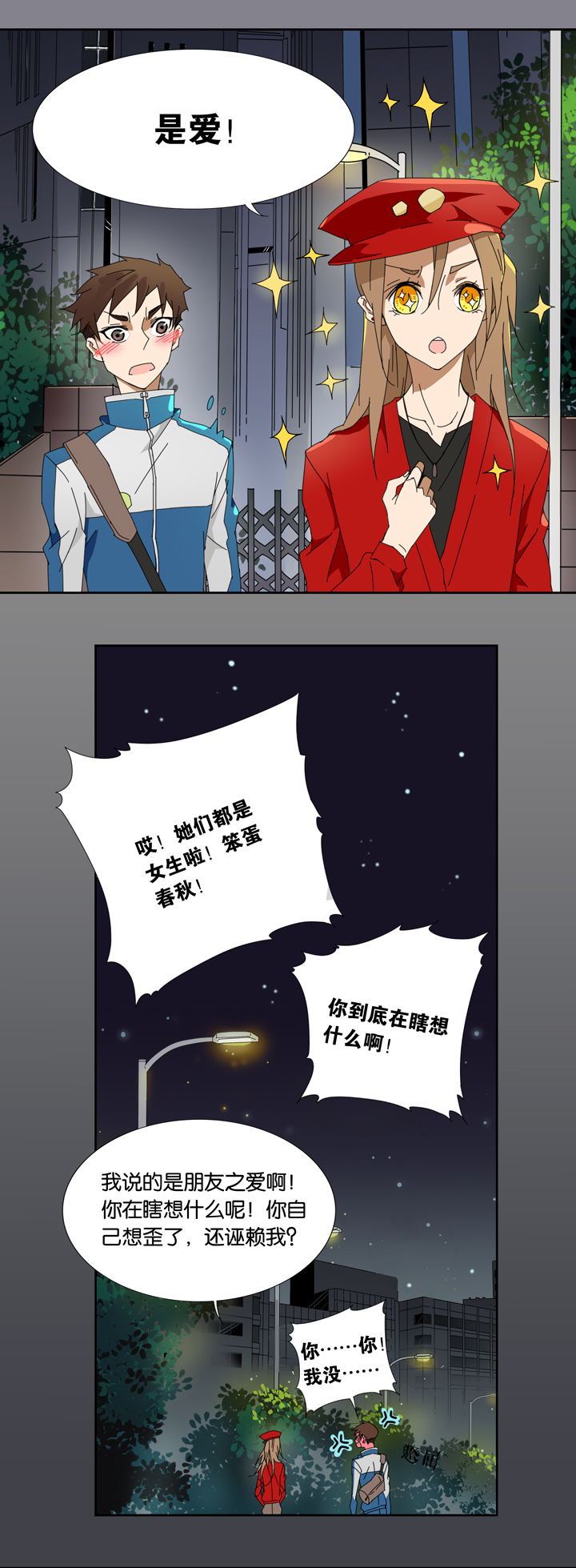 校园怪谈大揭秘！废楼鬼影其实是？