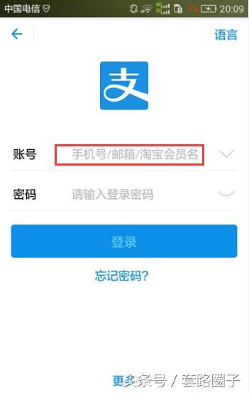 支付宝注册账号（不花钱注册多个支付宝小号）