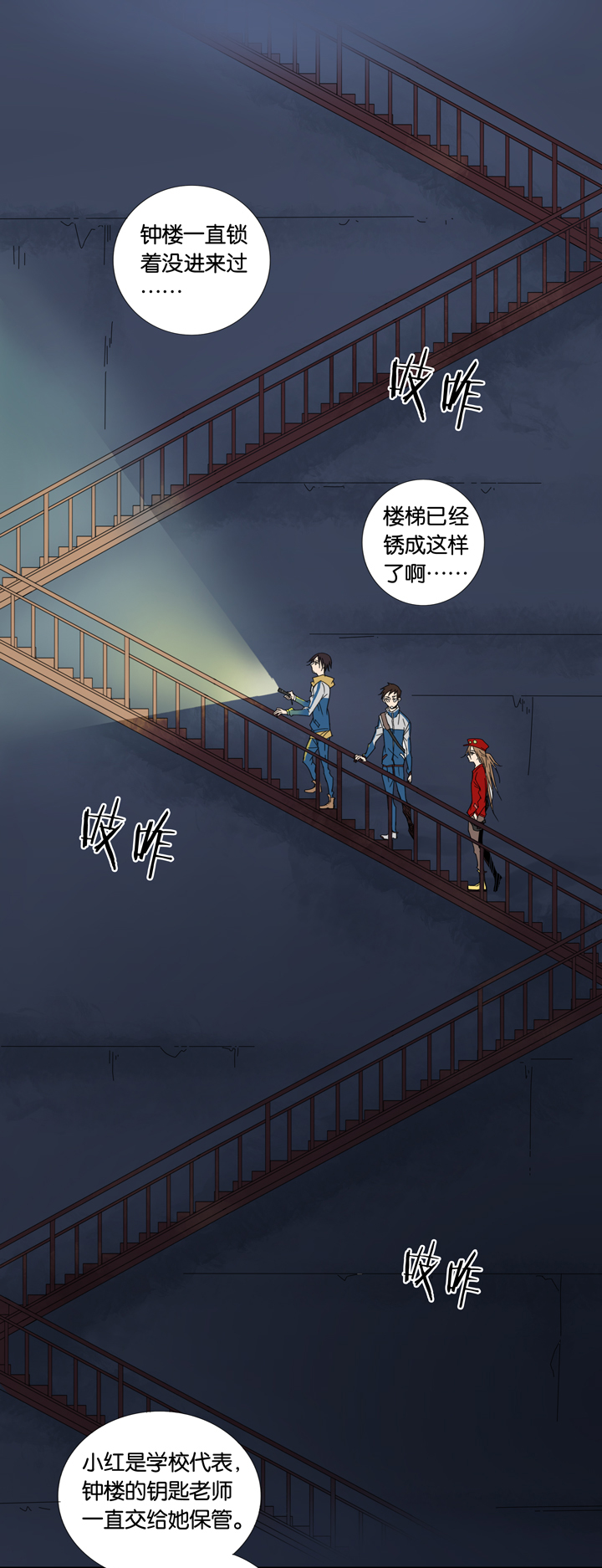 学校怪谈系列漫画（校园怪谈大揭秘）