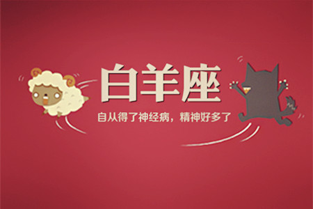 致十二星座：水瓶霸道粘人，双子过于温柔