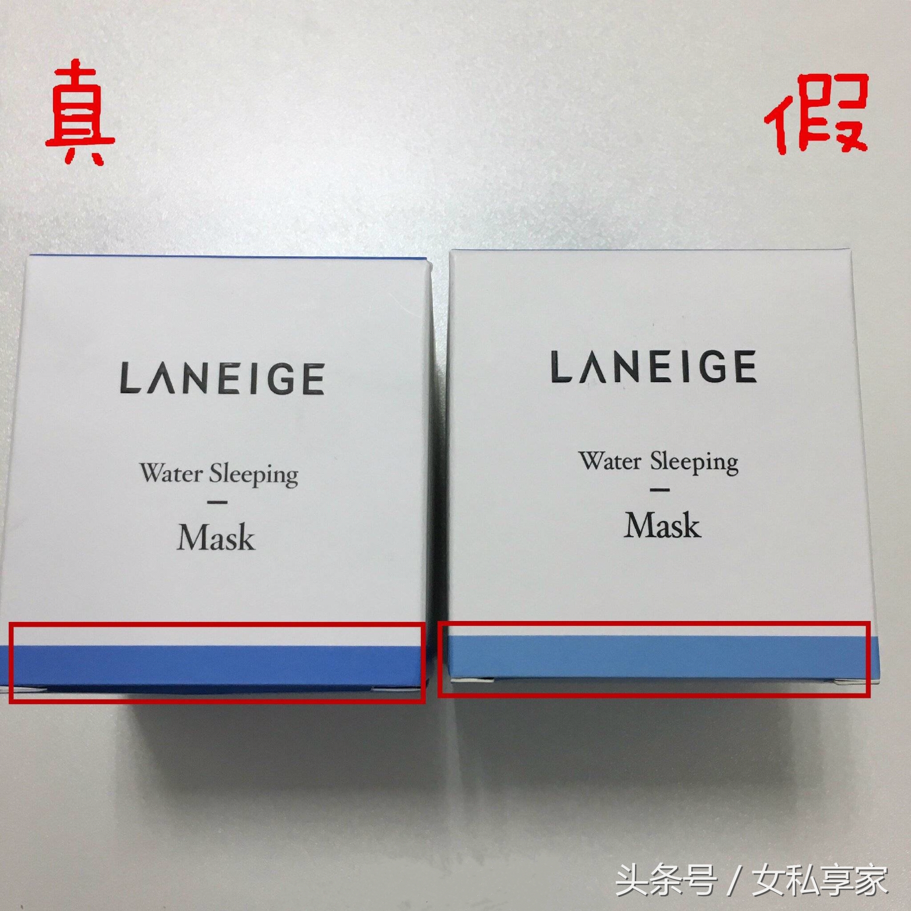 兰芝睡眠面膜，扒皮售假商是如何以假乱真！