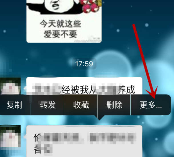 怎么导出聊天记录