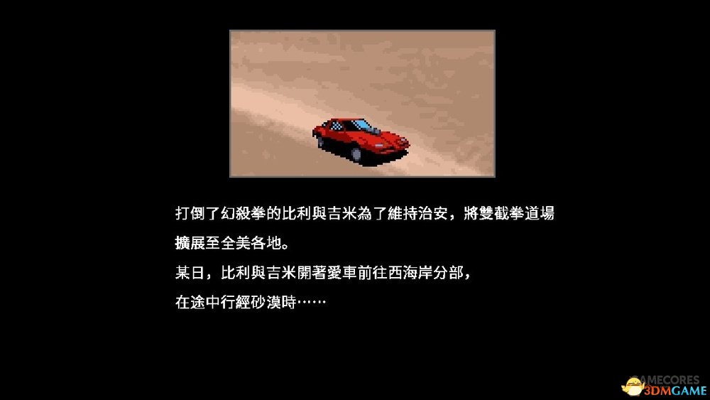 双截龙4深度试玩心得 剧情关卡战斗画面全方位体验