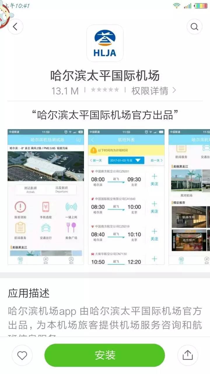 太平国际机场又创造一项第一！今后出行又方便啦！
