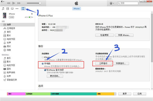 恢复手机qq删除的记录，iPhone 7怎么恢复QQ消息