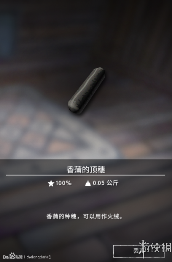《漫漫长夜》全燃烧类物品作用详解