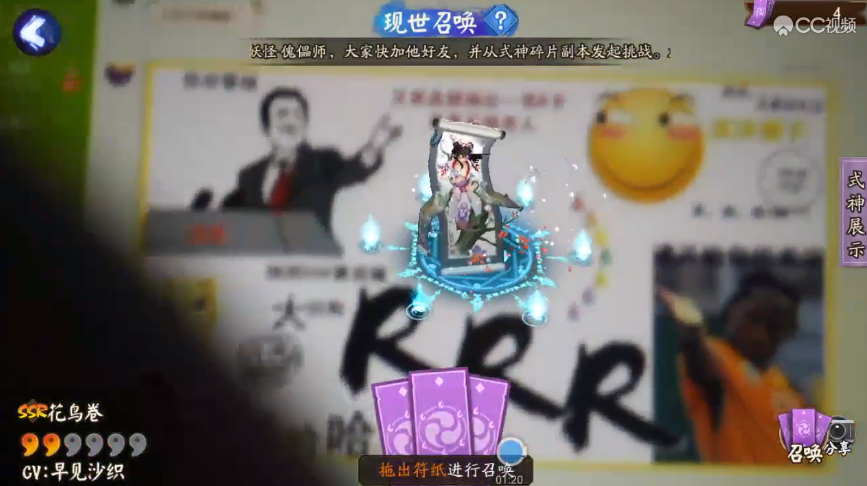 阴阳师现世召唤必中SSR图片 现世召唤阵神图分享