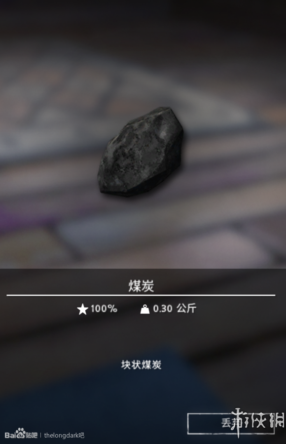 《漫漫长夜》全燃烧类物品作用详解