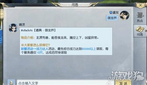 镇魔曲手游讲究策略 平民积分使用技巧攻略
