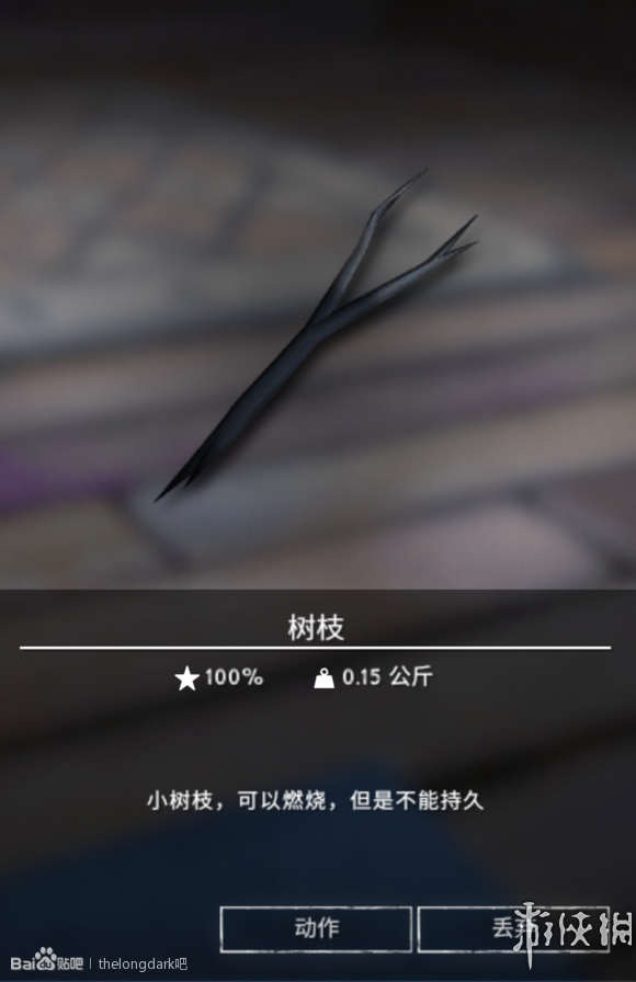 《漫漫长夜》全燃烧类物品作用详解