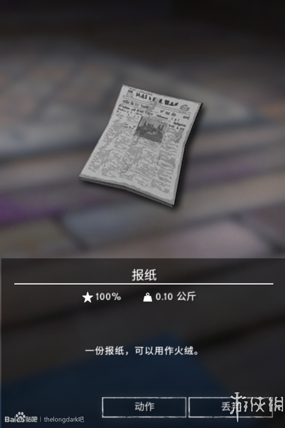 《漫漫长夜》全燃烧类物品作用详解