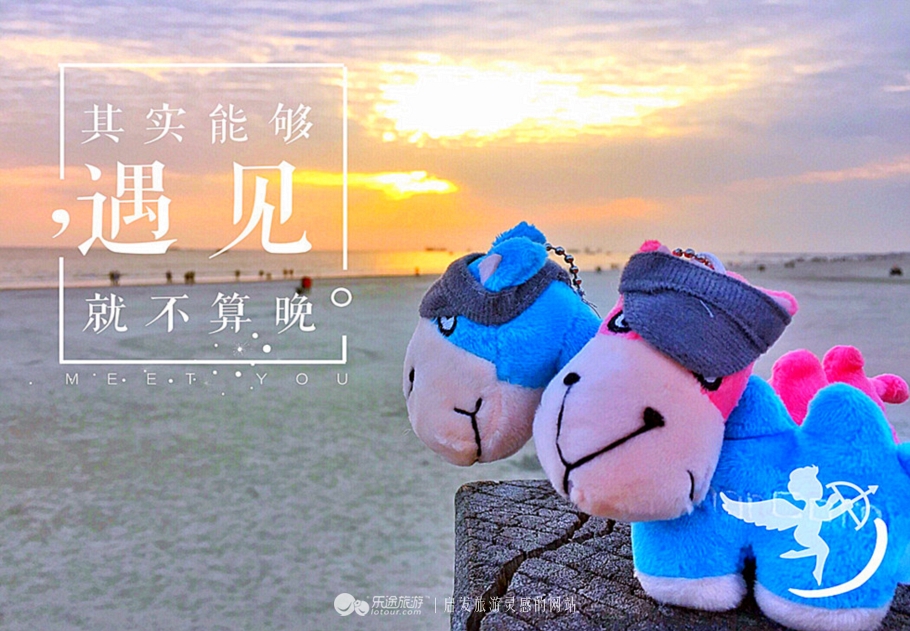 陪你走北海，伴你读日落