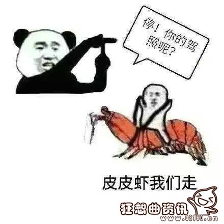 扛把子是什么意思图片