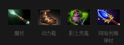 DOTA2魅惑魔女出装技巧 小鹿出装建议