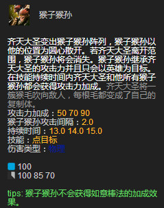 DOTA2超人气英雄齐天大圣攻略