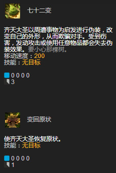 DOTA2超人气英雄齐天大圣攻略