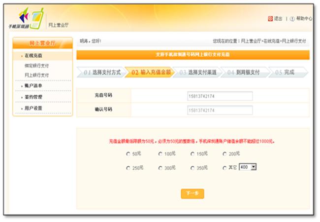 移动服务密码怎么查询，中国移动充值服务密码方法