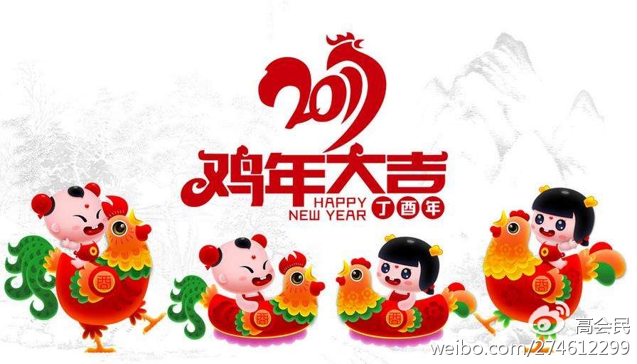 鸡年话鸡：和鸡有关的成语