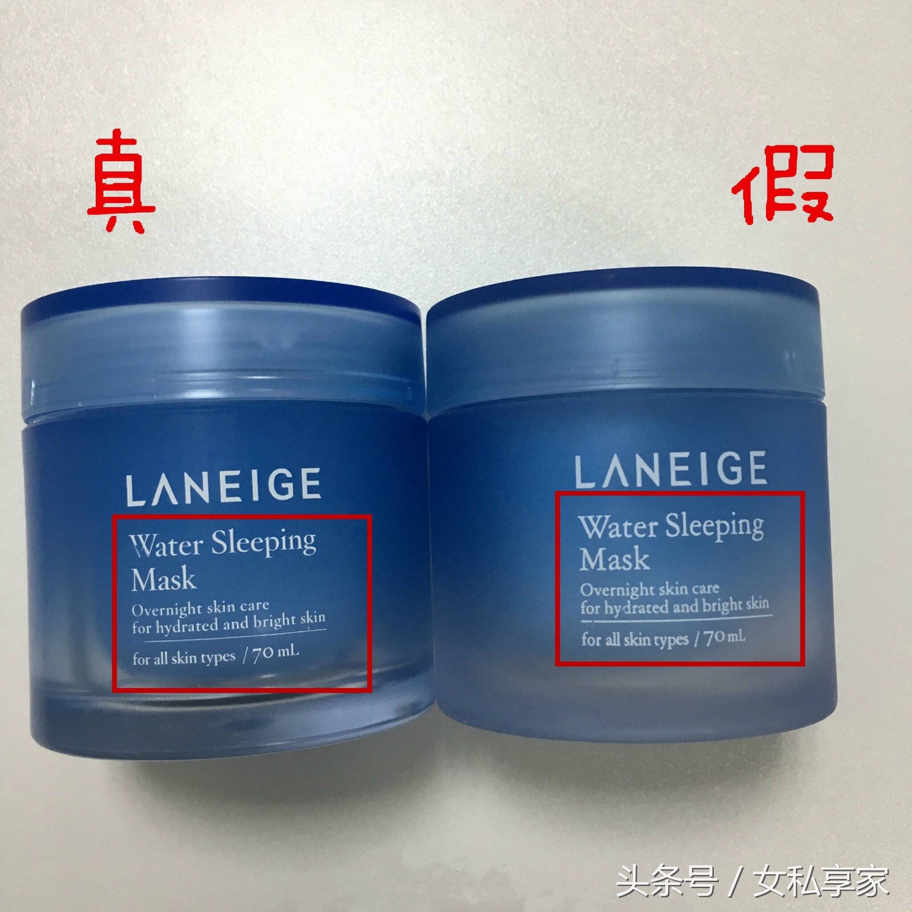 兰芝睡眠面膜，扒皮售假商是如何以假乱真！