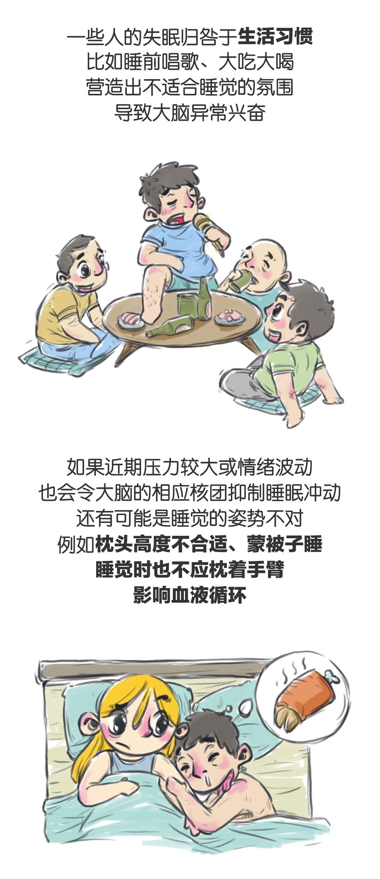 失眠、多梦、睡不安稳，哪些才是治疗的好方法