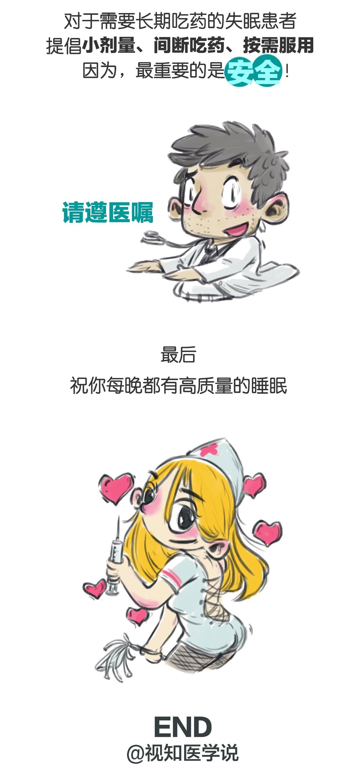 失眠、多梦、睡不安稳，哪些才是治疗的好方法