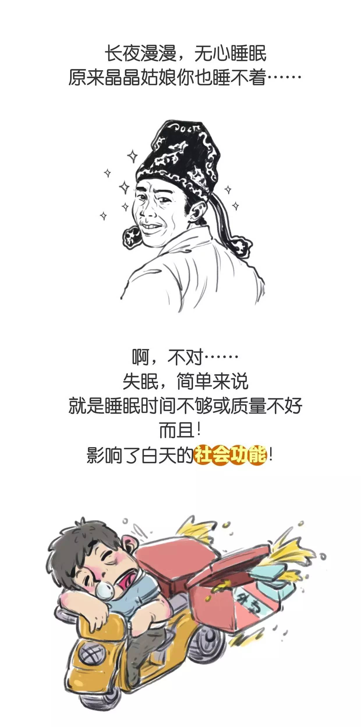 失眠、多梦、睡不安稳，哪些才是治疗的好方法