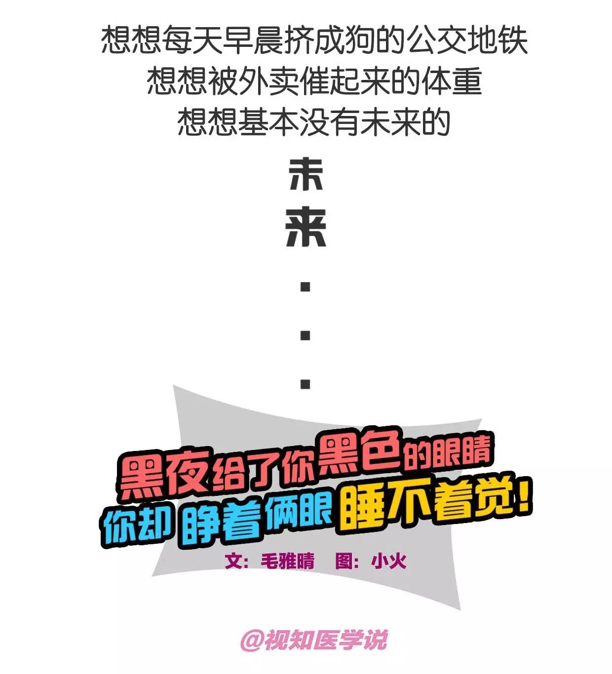 失眠、多梦、睡不安稳，哪些才是治疗的好方法