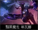 新船长恐惧新星普朗克上线买不买？