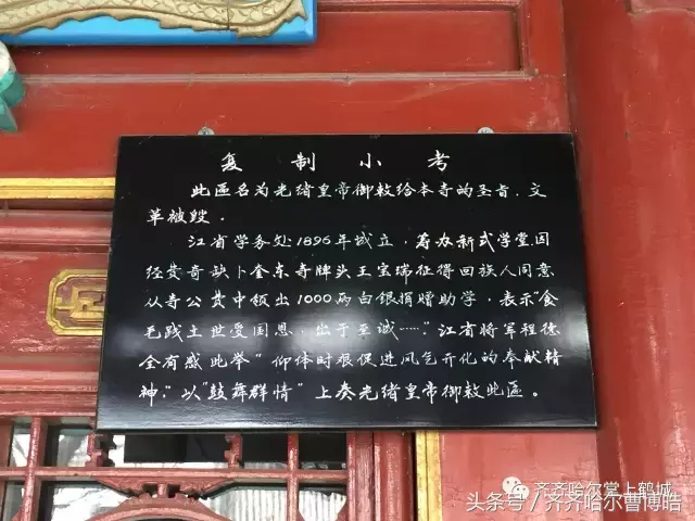 齐齐哈尔有座东北地区最大的伊斯兰教寺院：卜奎清真寺