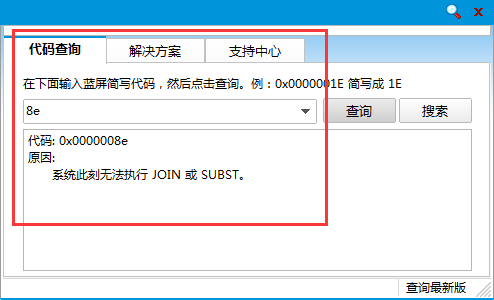 电脑出现蓝屏怎么办？试着先去排除这些问题吧！