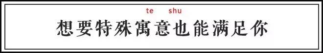 用这8个绝美生僻字起名，保证名字不俗气！